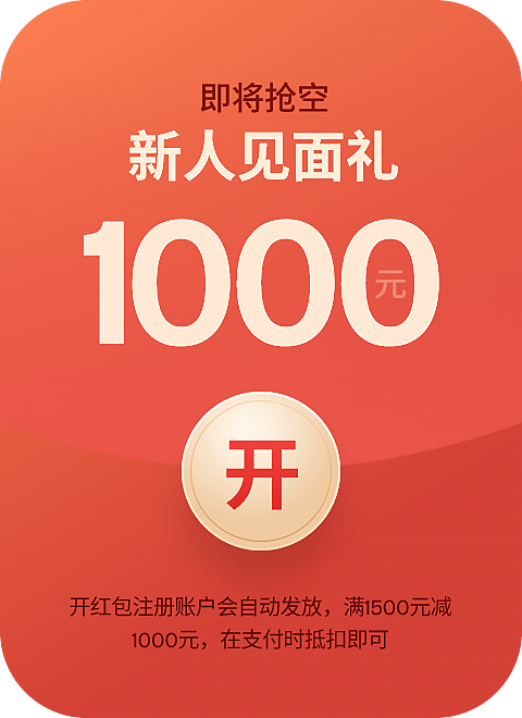 首页弹屏广告